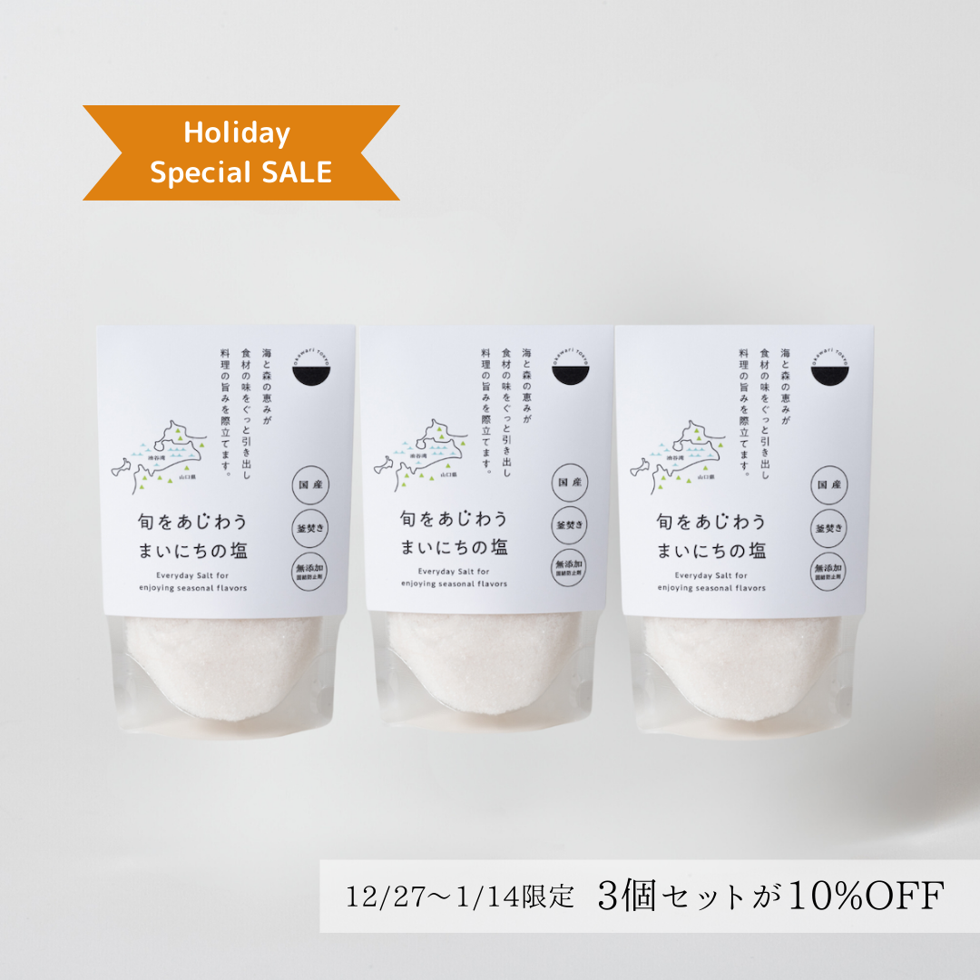 [Free Shipping] Enjoy the Season Everyday Salt [Set of 3] 