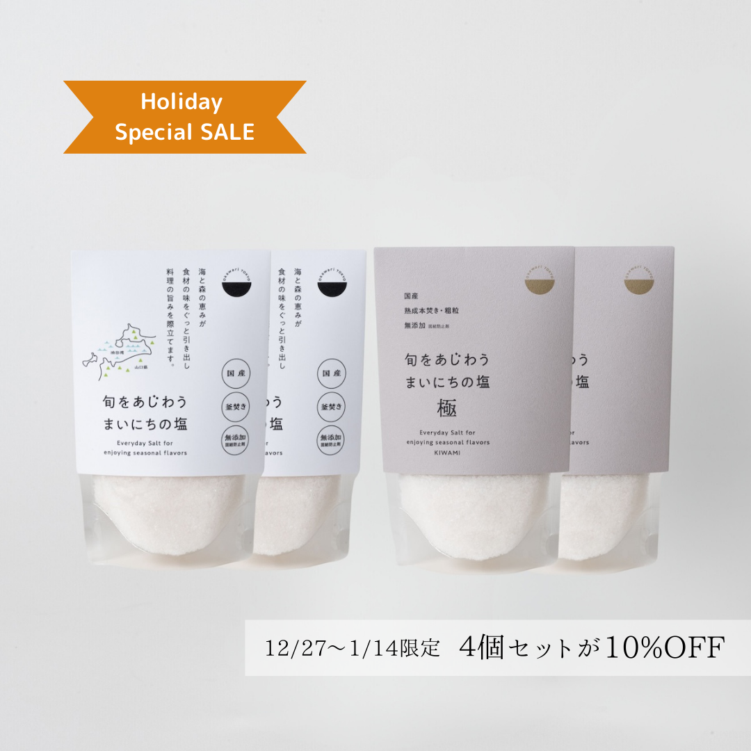 [Free Shipping] Seasonal Everyday Salt Set of 2