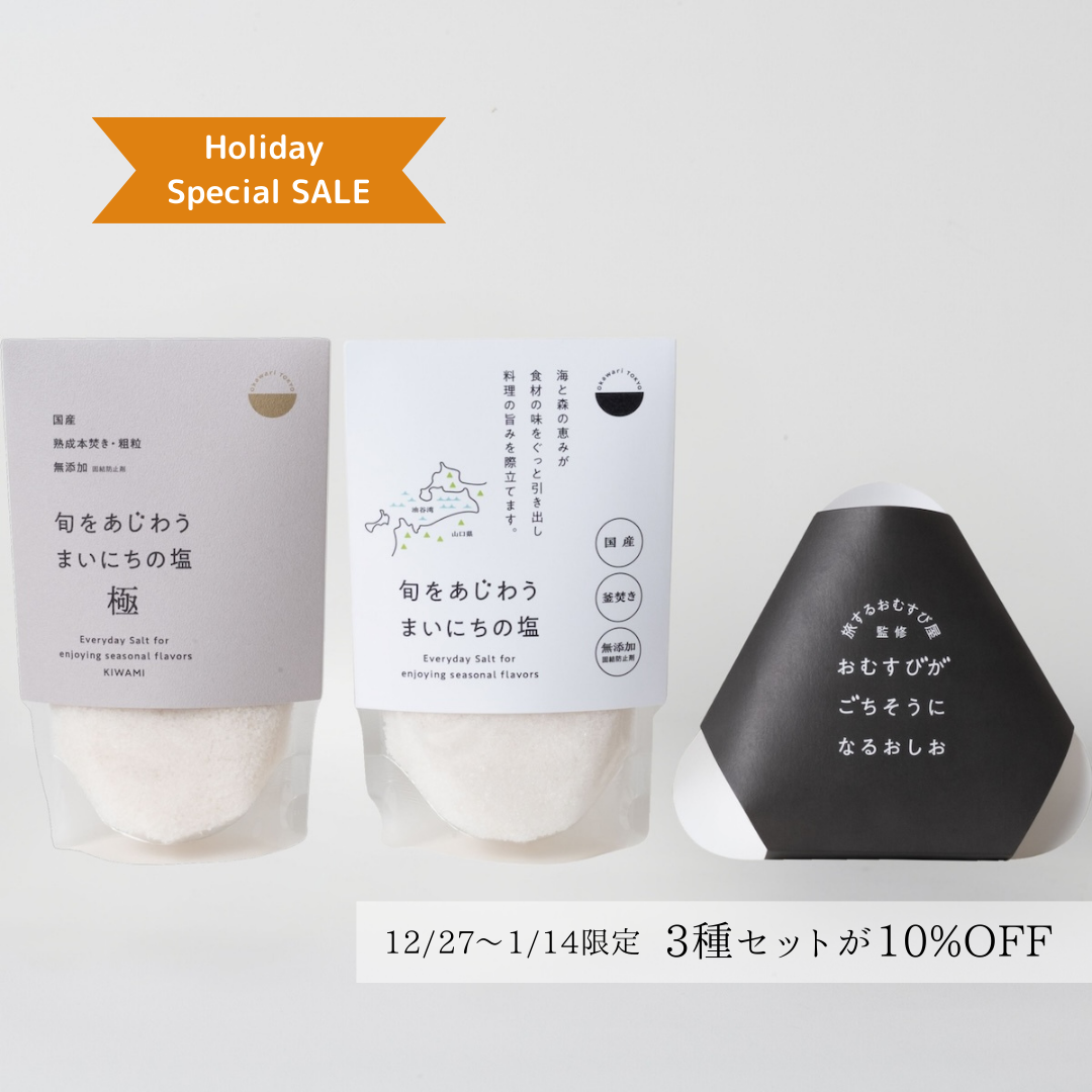 [Free Shipping] Okawari TOKYO Salt Set